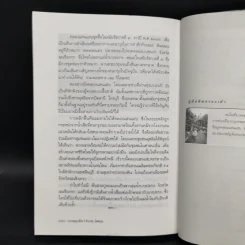 กระเตงลูกเที่ยว - ธีรภาพ โลหิตกุล รูปที่ 11