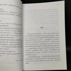พลังแห่งชีวิต 4 เล่ม - แจ๊ก แคนฟีลด์ รูปที่ 28