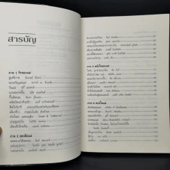 พลังแห่งชีวิต 4 เล่ม - แจ๊ก แคนฟีลด์ รูปที่ 14