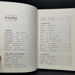 พลังแห่งชีวิต 4 เล่ม - แจ๊ก แคนฟีลด์ รูปที่ 9