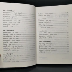 พลังแห่งชีวิต 4 เล่ม - แจ๊ก แคนฟีลด์ รูปที่ 15