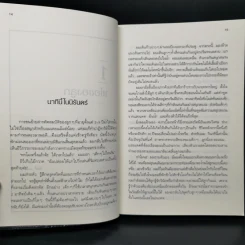 พลังแห่งชีวิต 4 เล่ม - แจ๊ก แคนฟีลด์ รูปที่ 11