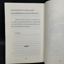 นางไททัน แฟนฟิคชั่น ผ่าพิภพไททัน - blood_hana รูปที่ 10