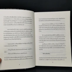 นางไททัน แฟนฟิคชั่น ผ่าพิภพไททัน - blood_hana รูปที่ 9