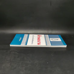 ลักษณนาม ฉบับราชบัณฑิตยสถาน รูปที่ 5