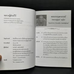 หลวงปู่ฝากไว้ - หลวงปู่ดูลย์ อตุโล รูปที่ 8