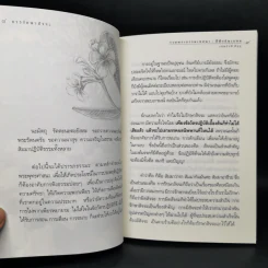 รวมพระธรรมเทศนาที่พึ่งอันเกษม - หลวงพ่อสุรศักดิ์ เขมรังสี รูปที่ 10