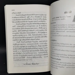 ถอดรหัสสุขภาพ ร้อน-เย็น ไม่สมดุล - หมอเขียว รูปที่ 12