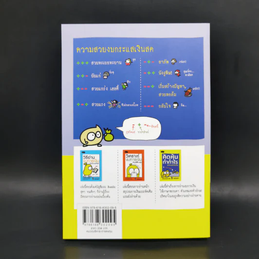 คัดหุ้นทำกำไรจากงบการเงิน - TachSchool รูปที่ 2