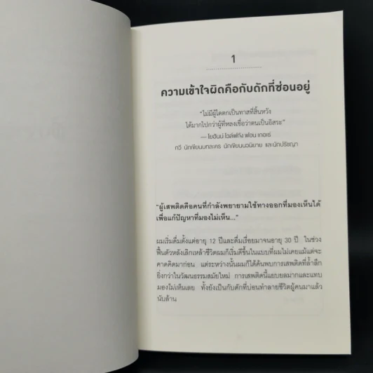 The Little Book of Clarity คุณจะคิดได้ดีที่สุด...เมื่อคุณไม่คิดอะไรเลย - Jamie Smart รูปที่ 10