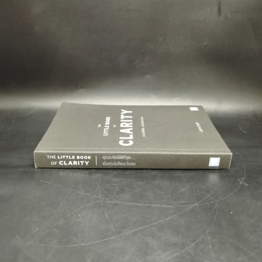 The Little Book of Clarity คุณจะคิดได้ดีที่สุด...เมื่อคุณไม่คิดอะไรเลย - Jamie Smart รูปที่ 3