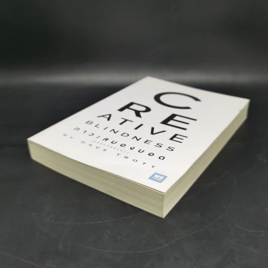ภาวะสมองบอด (พร้อมวิธีรักษา) CREATIVE BLINDNESS - Dave Trott (เดฟ ทรอตต์) รูปที่ 7