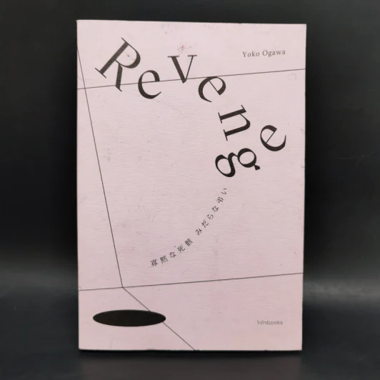 Revenge : Eleven Dark Tales เรือนร่างเงียบเชียบ การบอกลาเย็นเยียบน่าขยะแขยง - Yoko Ogawa (โยโกะ โอกาวะ) รูปที่ 1