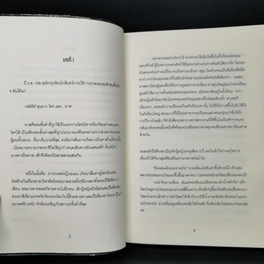 นางไททัน แฟนฟิคชั่น ผ่าพิภพไททัน - blood_hana รูปที่ 8