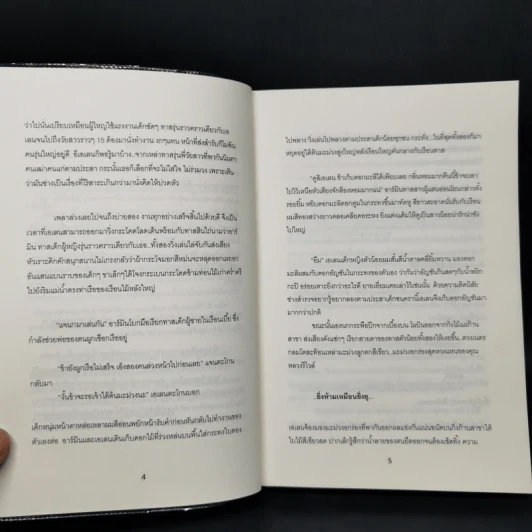 นางไททัน แฟนฟิคชั่น ผ่าพิภพไททัน - blood_hana รูปที่ 9