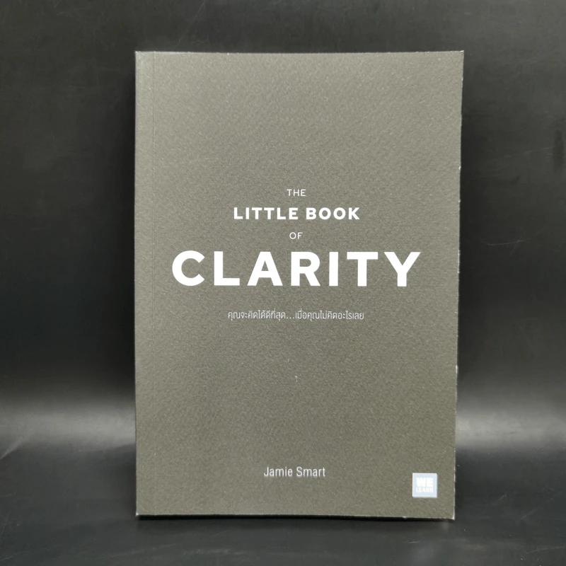 The Little Book of Clarity คุณจะคิดได้ดีที่สุด...เมื่อคุณไม่คิดอะไรเลย - Jamie Smart รูปที่ 1