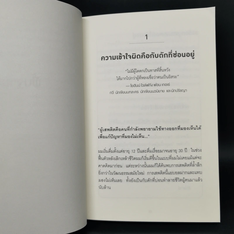 The Little Book of Clarity คุณจะคิดได้ดีที่สุด...เมื่อคุณไม่คิดอะไรเลย - Jamie Smart รูปที่ 10