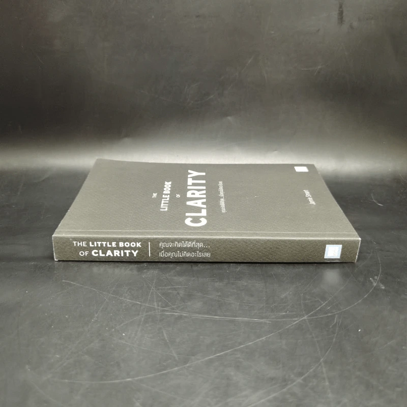 The Little Book of Clarity คุณจะคิดได้ดีที่สุด...เมื่อคุณไม่คิดอะไรเลย - Jamie Smart รูปที่ 3