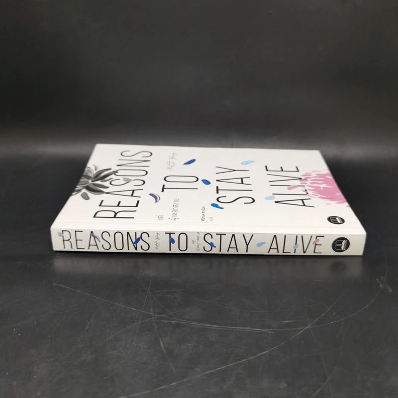 แด่ผู้แหลกสลาย REASONS TO STAY ALIVE - แมตต์ เฮก (Matt Haig) รูปที่ 3
