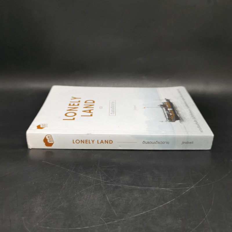 Lonely Land ดินแดนเดียวดาย - Jirabell รูปที่ 3