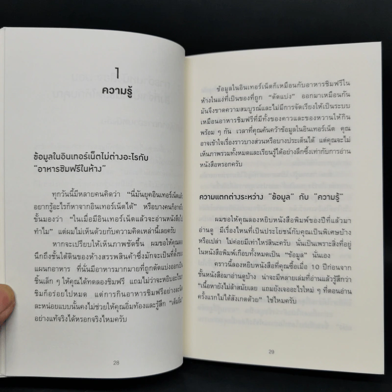 เทคนิคอ่านให้ไม่ลืมที่จิตแพทย์อยากบอกคุณ - คะบะซะวะ ชิอง รูปที่ 15