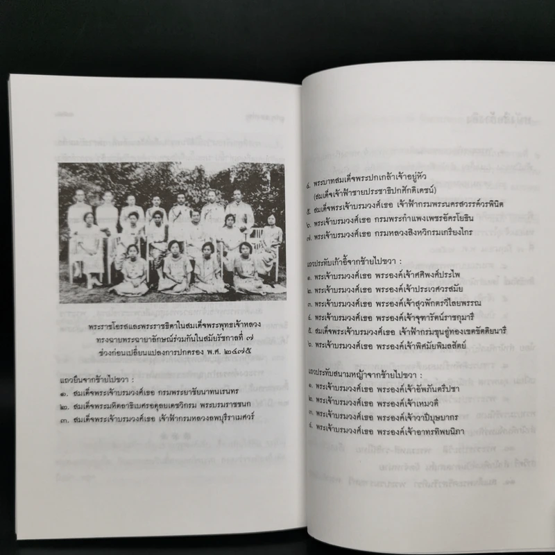 ลูกๆของพ่อ - ฉัตรเฉลิม รูปที่ 12