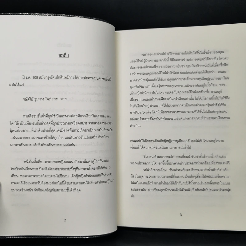 นางไททัน แฟนฟิคชั่น ผ่าพิภพไททัน - blood_hana รูปที่ 8