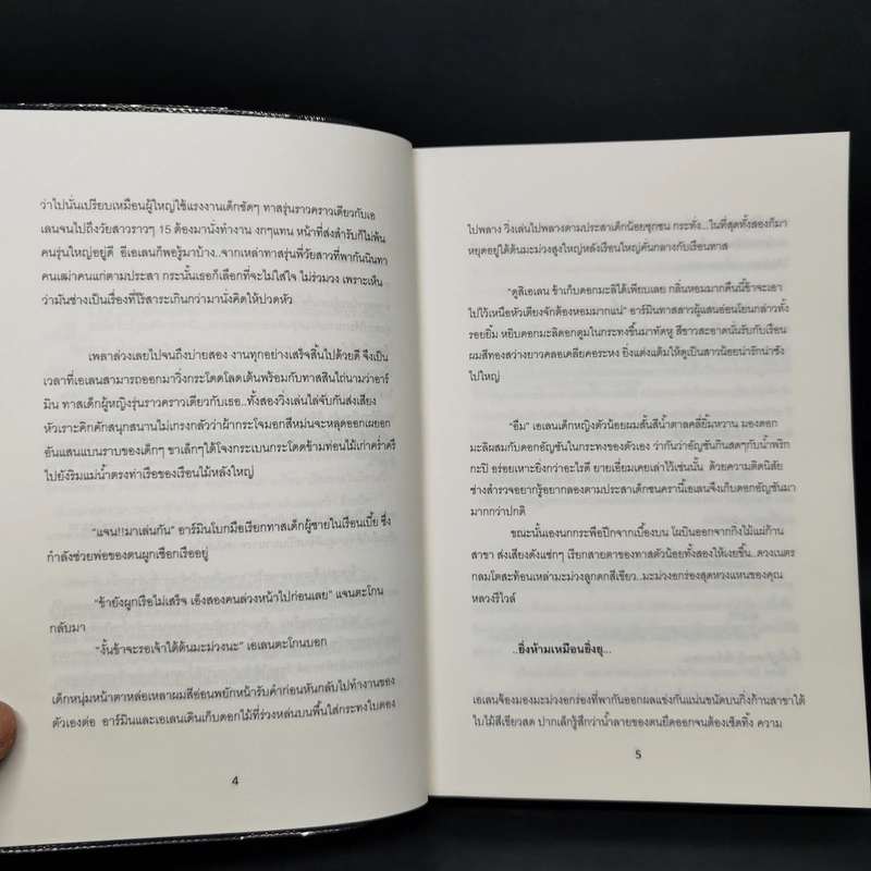 นางไททัน แฟนฟิคชั่น ผ่าพิภพไททัน - blood_hana รูปที่ 9