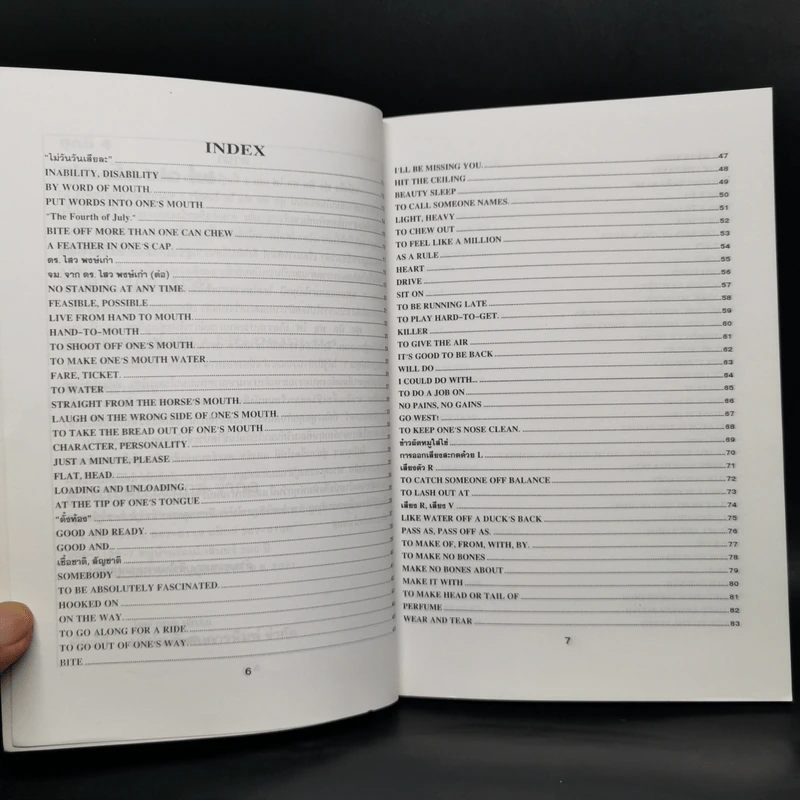ฟุดฟิดฟอไฟ เล่ม 1-4 กับ แสงชัย สุนทรวัฒน์ - แสงชัย สุนทรวัฒน์ รูปที่ 21