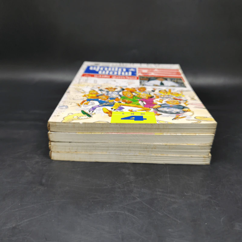 ฟุดฟิดฟอไฟ เล่ม 1-4 กับ แสงชัย สุนทรวัฒน์ - แสงชัย สุนทรวัฒน์ รูปที่ 3