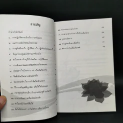 ดูจิตปีแรก - สันตินันท์ (หลวงพ่อปราโมทย์ ปาโมชโช) รูปที่ 9