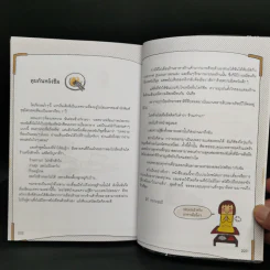 โตเกียวหม่ำๆ - มิกิ ทะกะฮะชิ รูปที่ 13