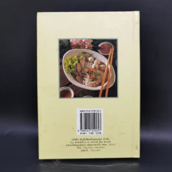 ชุดคู่มือประจำครัว ก๋วยเตี๋ยว - สำนักพิมพ์แสงแดด รูปที่ 2