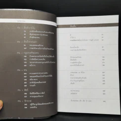 สิ่งมีชีวิตที่เรียกว่าคน - วินทร์ เลียววาริณ รูปที่ 9