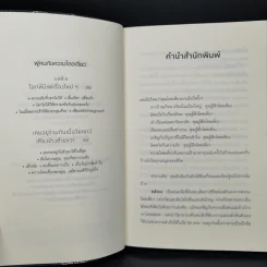 จงขอบคุณเมื่อโดดเดี่ยว ครบ 1,000 ครั้ง - หลิวถง รูปที่ 10