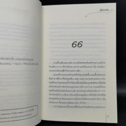 หยกยอดปิ่น 4 เล่มจบ - ซู่อีหนิงเซียง รูปที่ 14
