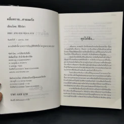 คลื่นทราย สายลมรัก - ฟีลิปดา รูปที่ 8