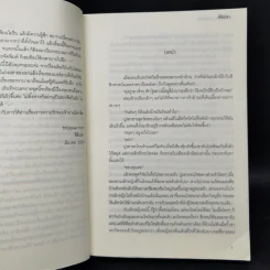 คลื่นทราย สายลมรัก - ฟีลิปดา รูปที่ 9