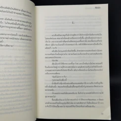 คลื่นทราย สายลมรัก - ฟีลิปดา รูปที่ 10