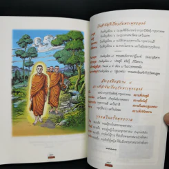 ภาพเล่าพระพุทธประวัติ - สุรีย์ มีผลกิจ รูปที่ 12