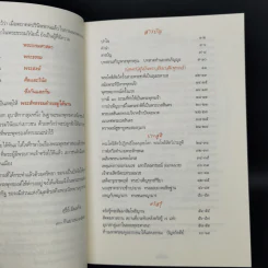 ภาพเล่าพระพุทธประวัติ - สุรีย์ มีผลกิจ รูปที่ 8