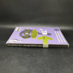 108 ซองคำถาม เล่ม 4 รูปที่ 3