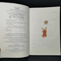 วิธีอยู่ร่วมกับ KPI อย่างสันติ - ดร.วรภัทร์ ภู่เจริญ รูปที่ 8