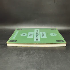 108 ซองคำถาม เล่ม 2 รูปที่ 5