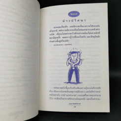 108 ซองคำถาม เล่ม 3 รูปที่ 11