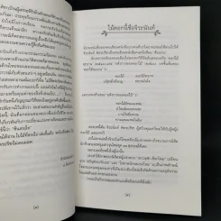 ใบไม้ที่หายไป - จิระนันท์ พิตรปรีชา รูปที่ 10