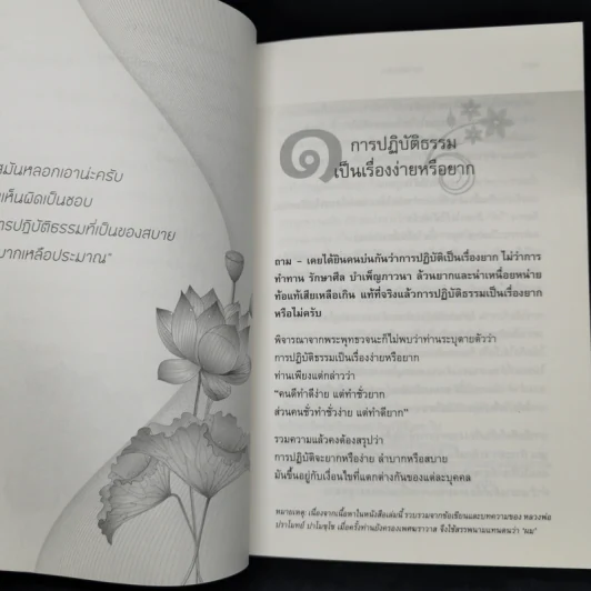ดูจิตปีแรก - สันตินันท์ (หลวงพ่อปราโมทย์ ปาโมชโช) รูปที่ 10