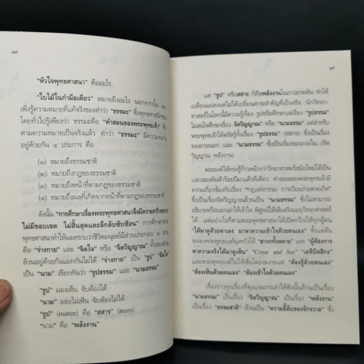ความจริงของปัจจุบัน รอบอกชาติหน้าไม่ได้ - เขมกร รูปที่ 9
