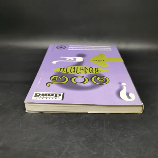 108 ซองคำถาม เล่ม 4 รูปที่ 6