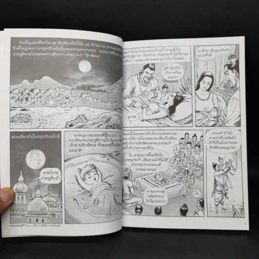 พระอานนท์ ฉบับการ์ตูน รูปที่ 11